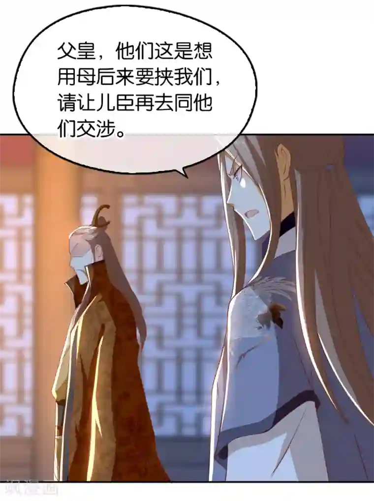 倾城狂妃第105话