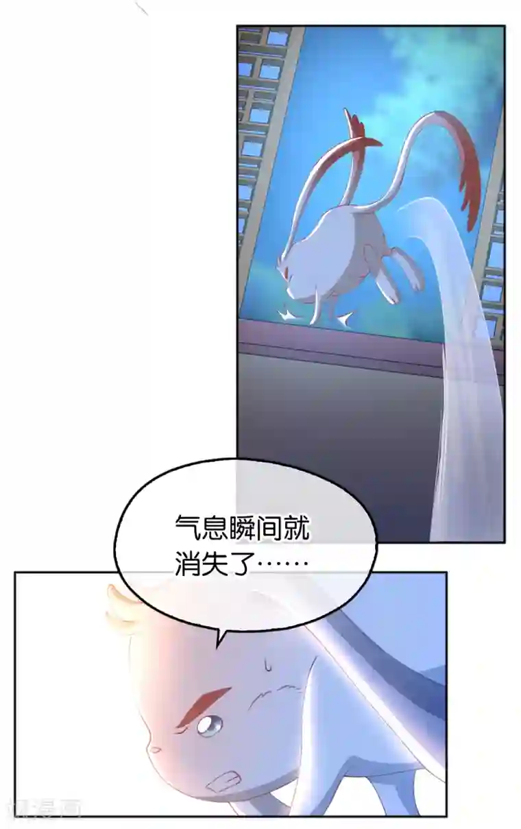 倾城狂妃第105话