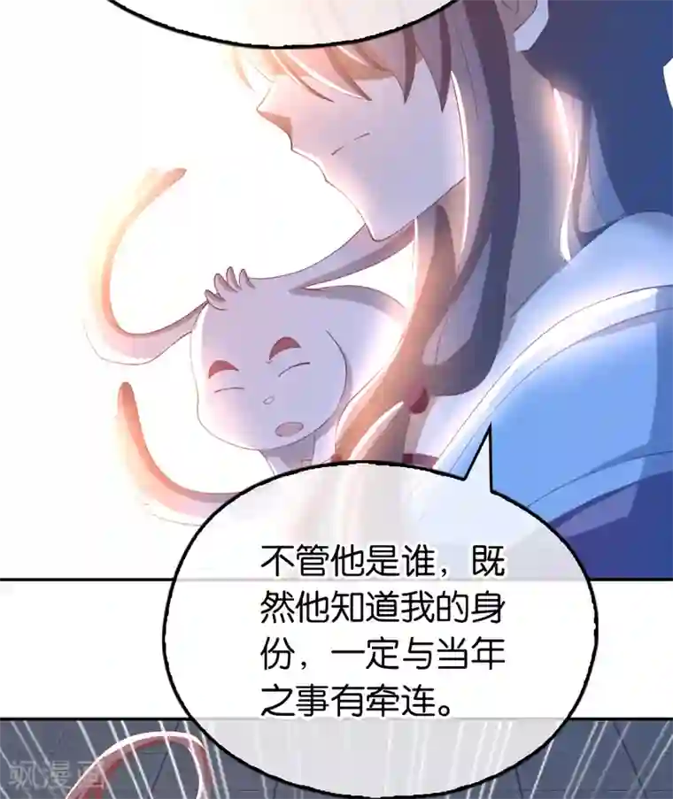 倾城狂妃第105话