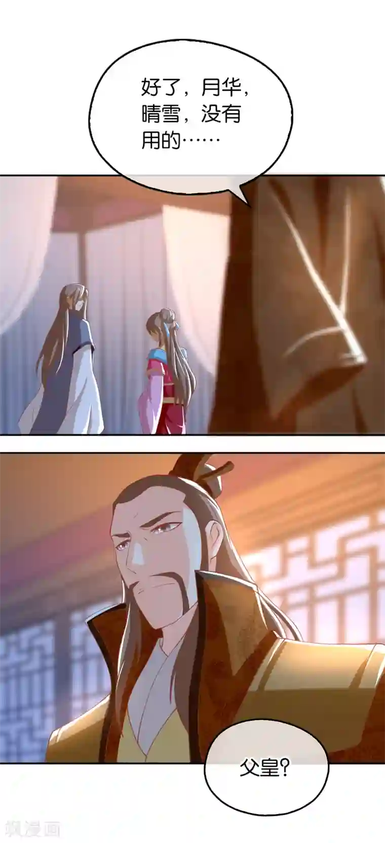 倾城狂妃第105话