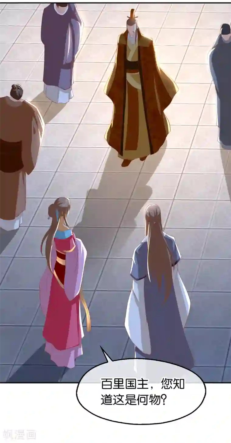 倾城狂妃第105话