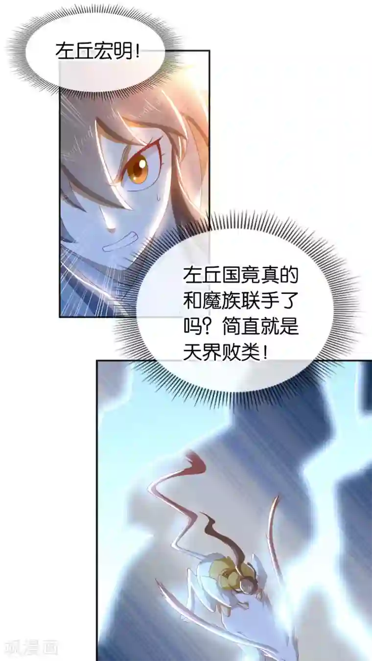 倾城狂妃第106话