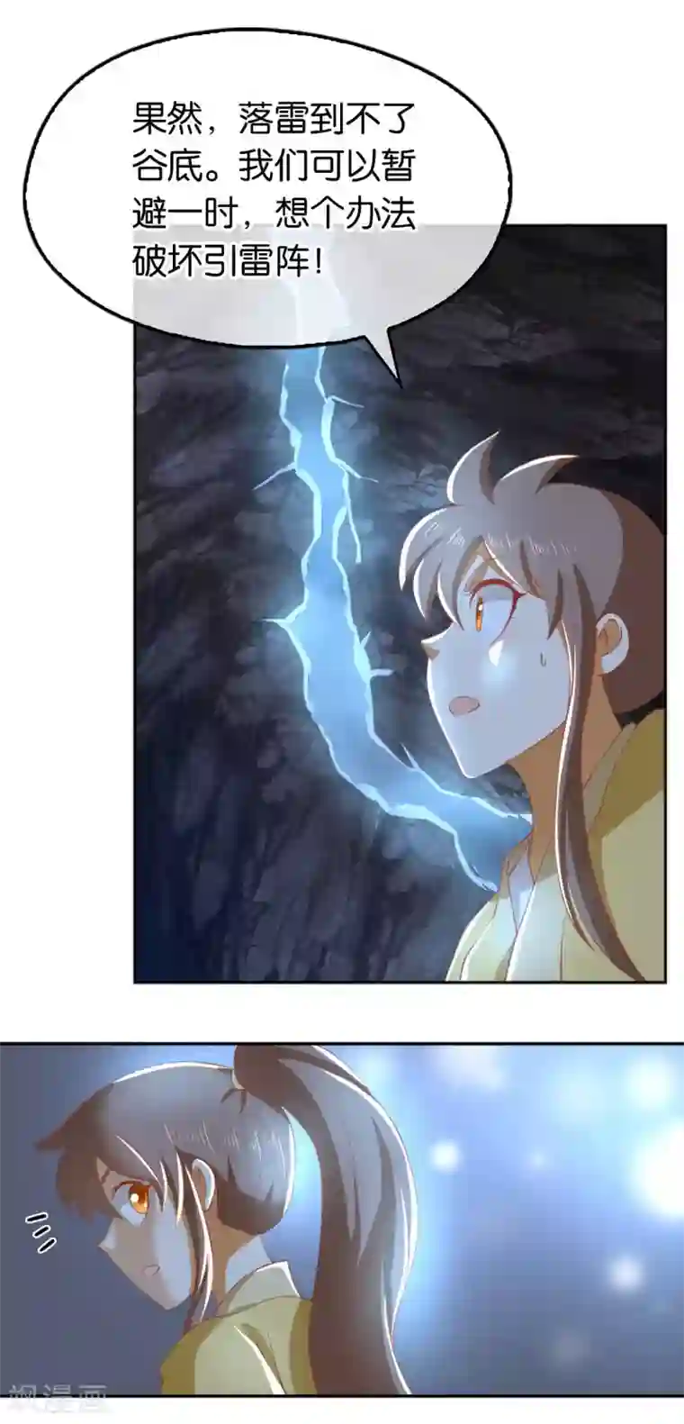 倾城狂妃第106话