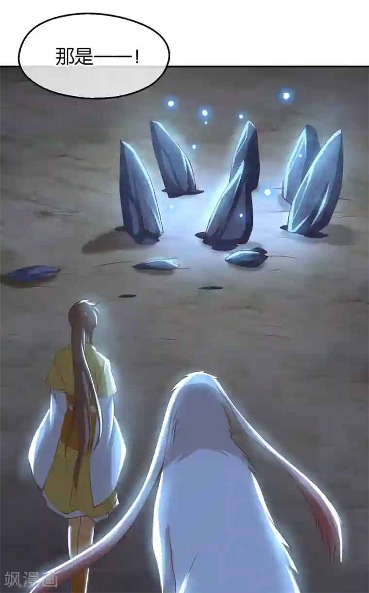 倾城狂妃第106话