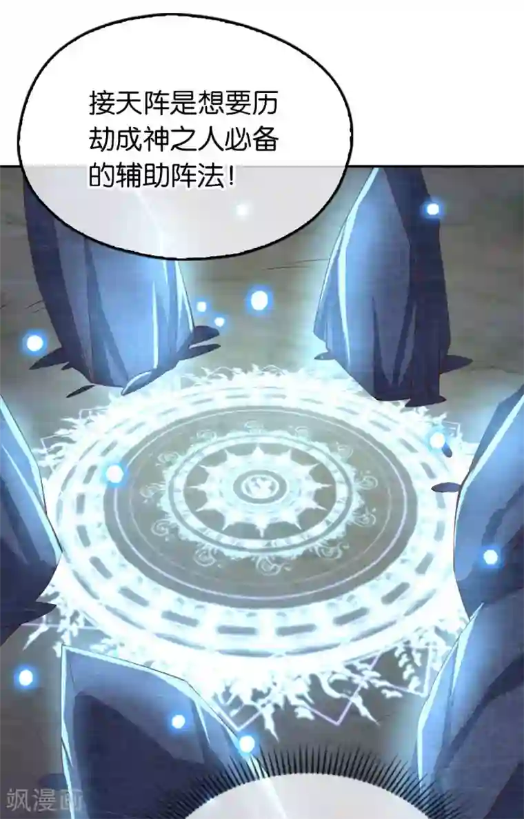 倾城狂妃第106话