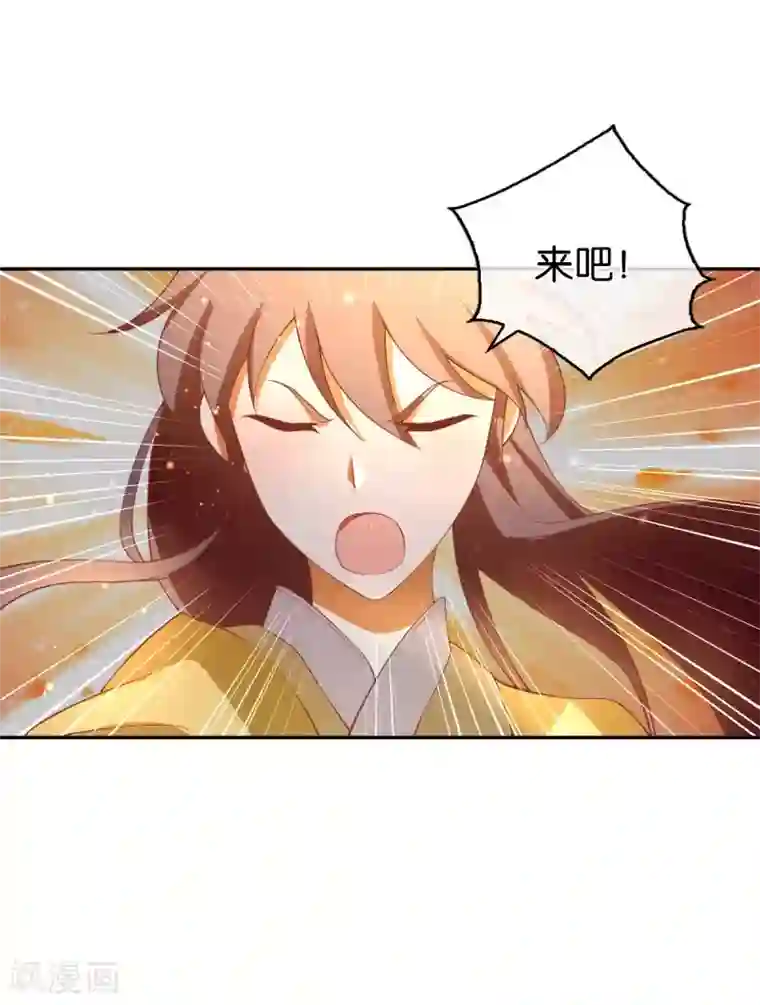 倾城狂妃第106话