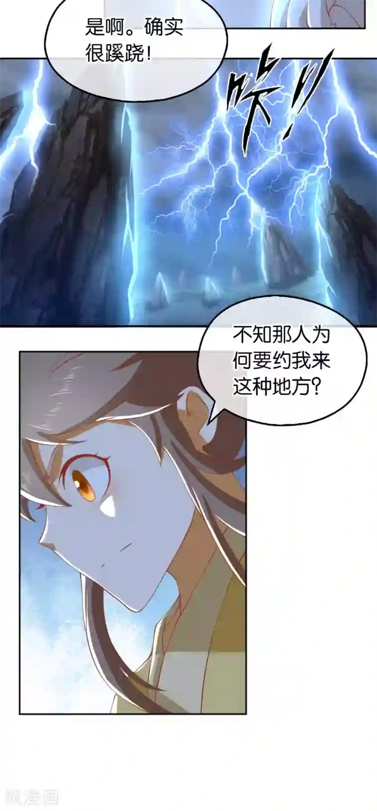 倾城狂妃第106话