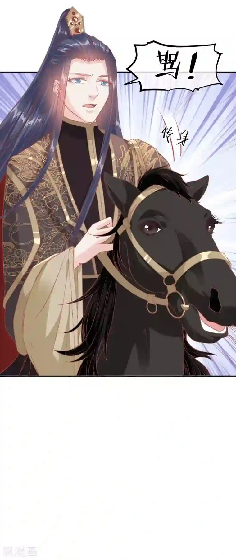 读档皇后第203话 失宠也很嚣张