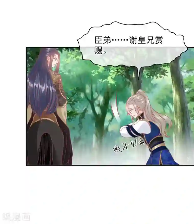 读档皇后第204话 遇见兔子