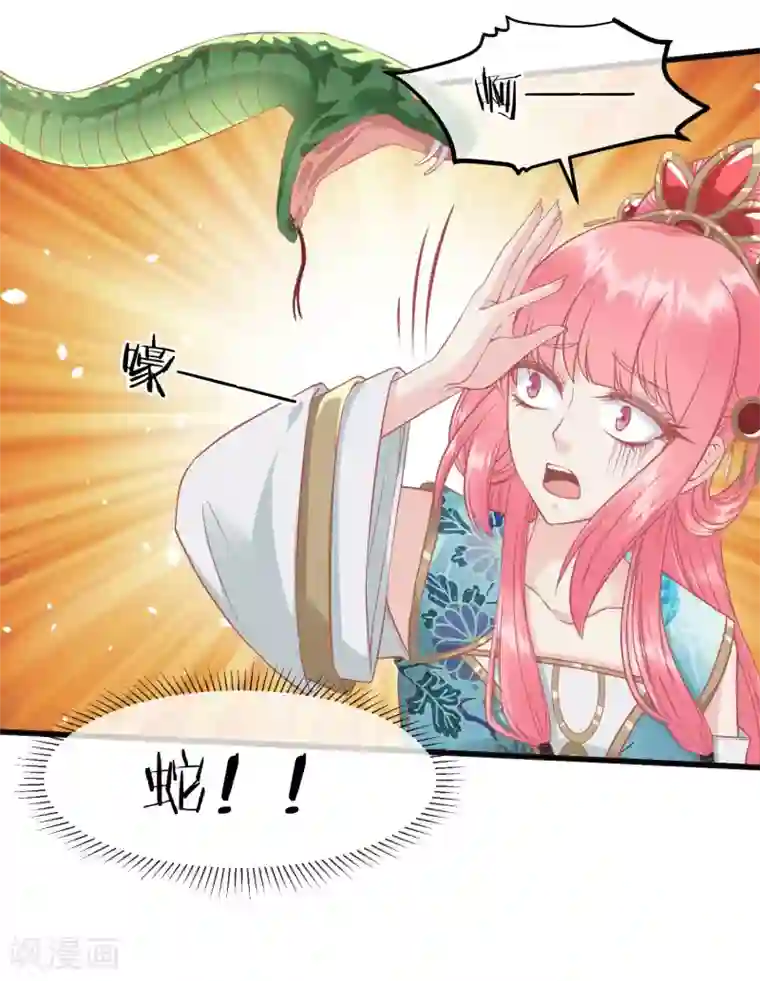 读档皇后第204话 遇见兔子