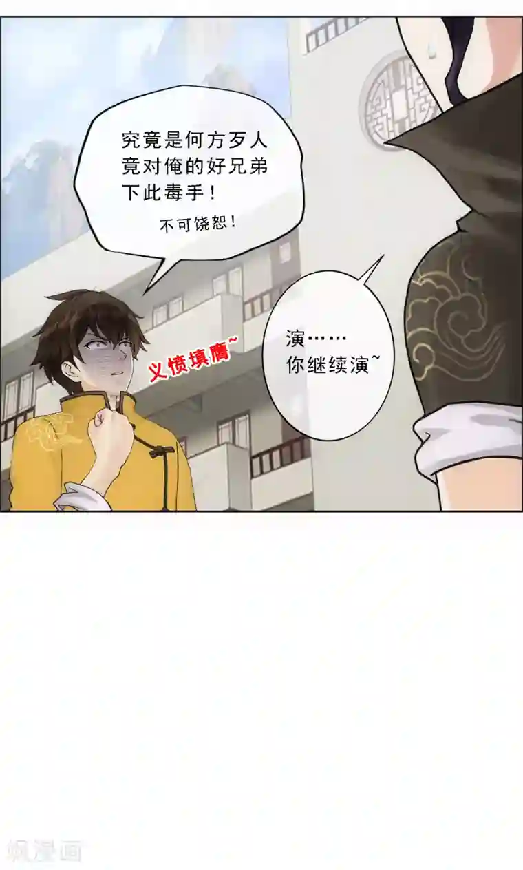 解离妖圣第178话 帝都，俺来啦！