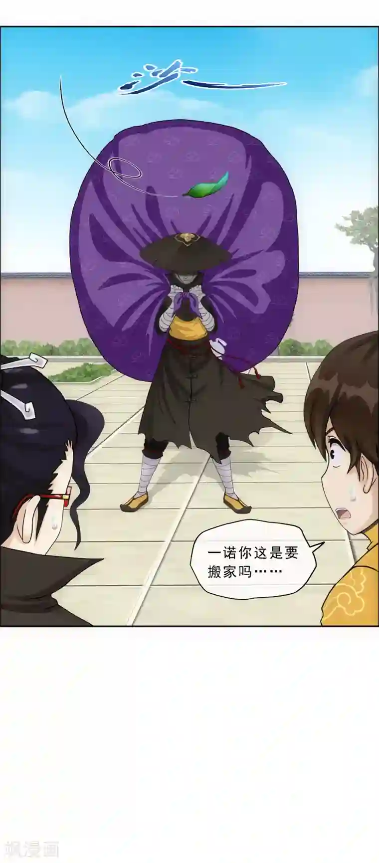 解离妖圣第178话 帝都，俺来啦！