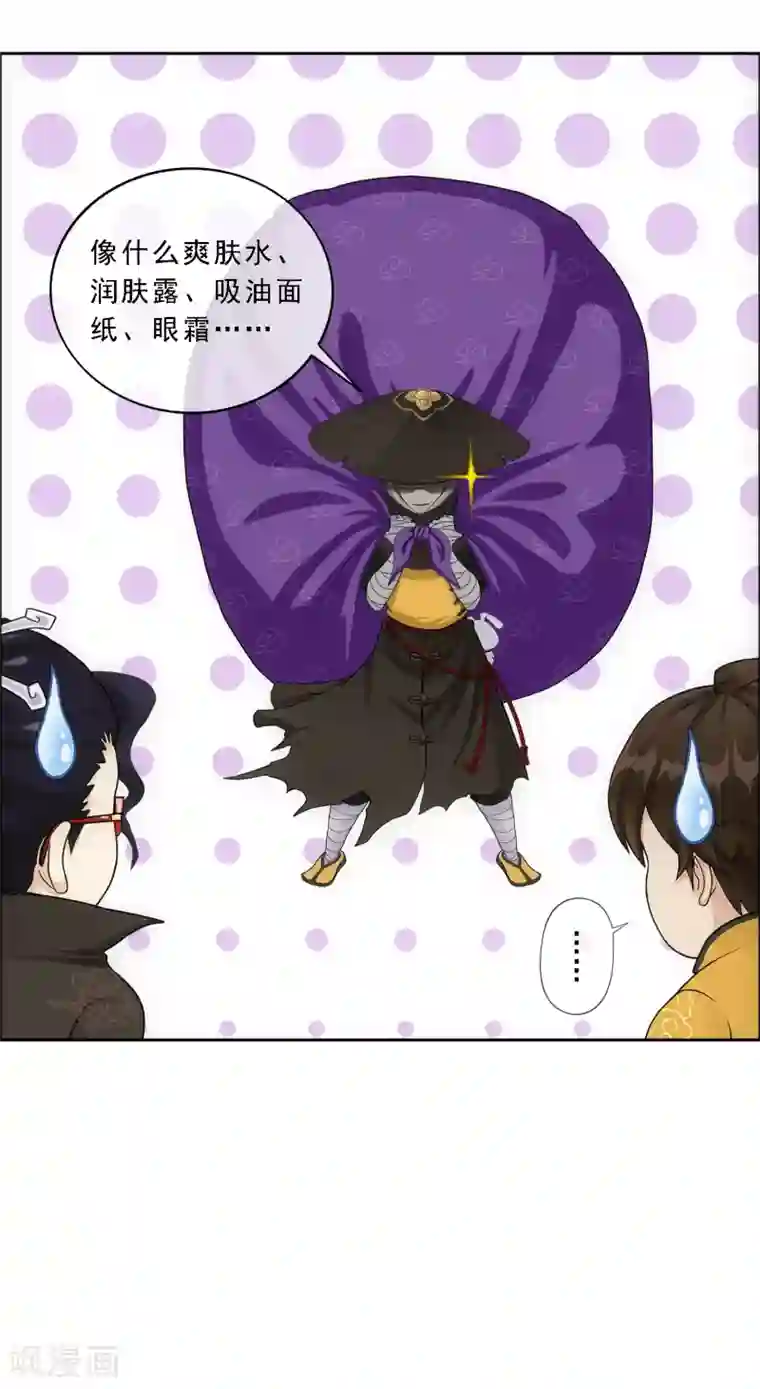 解离妖圣第178话 帝都，俺来啦！