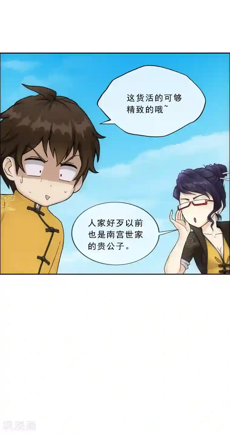 解离妖圣第178话 帝都，俺来啦！