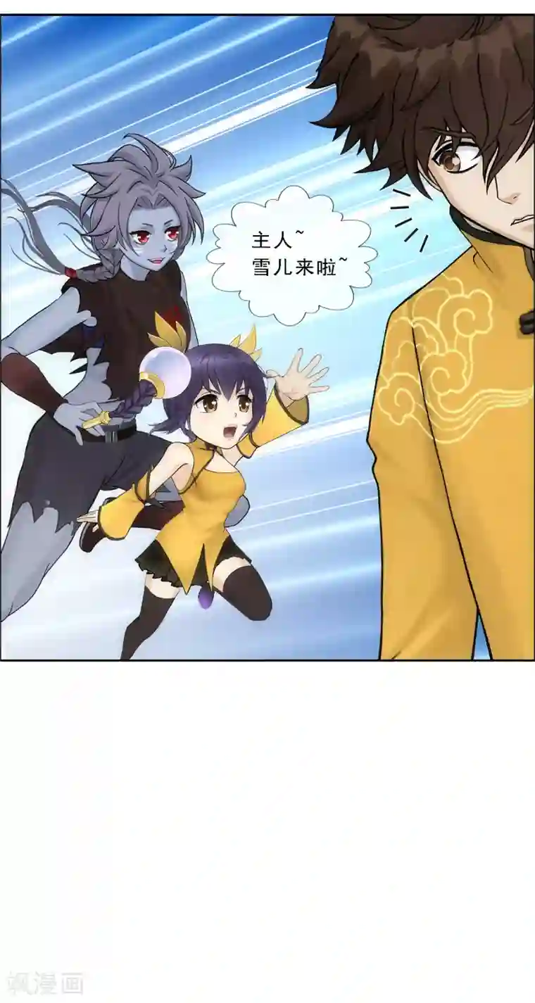 解离妖圣第178话 帝都，俺来啦！