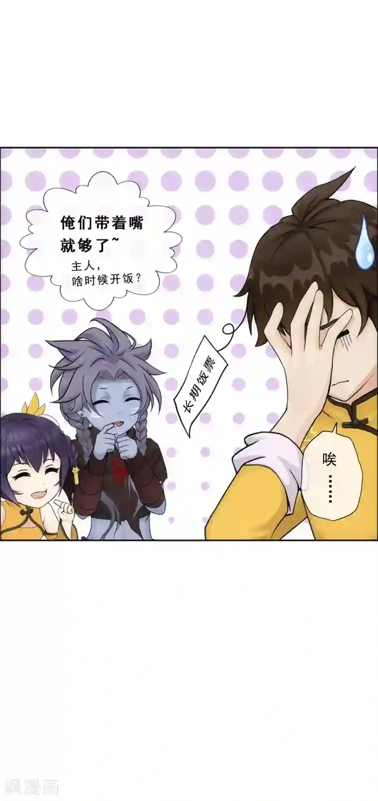 解离妖圣第178话 帝都，俺来啦！