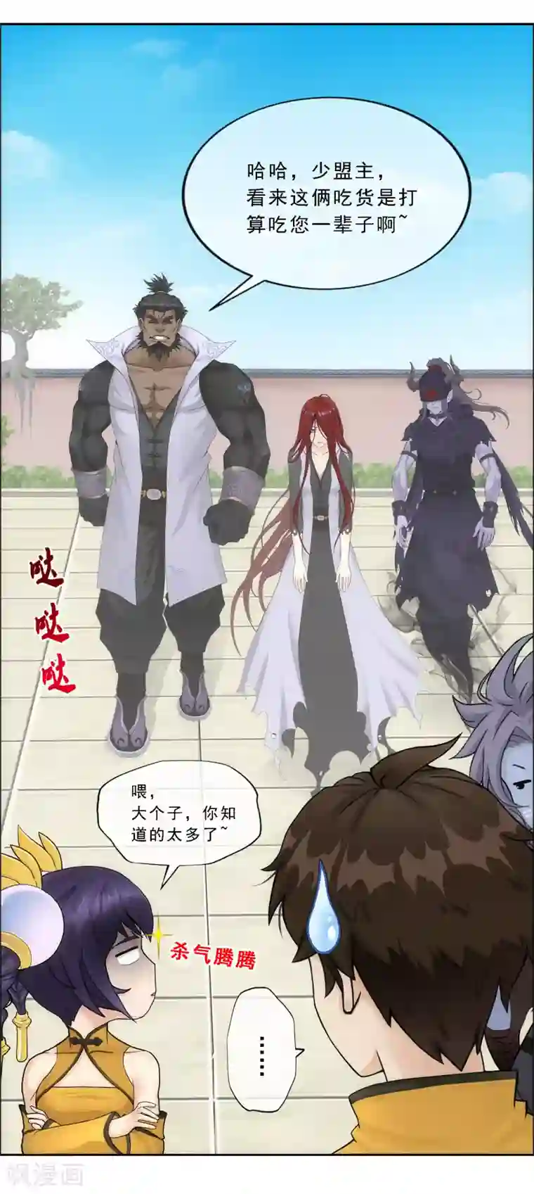 解离妖圣第178话 帝都，俺来啦！