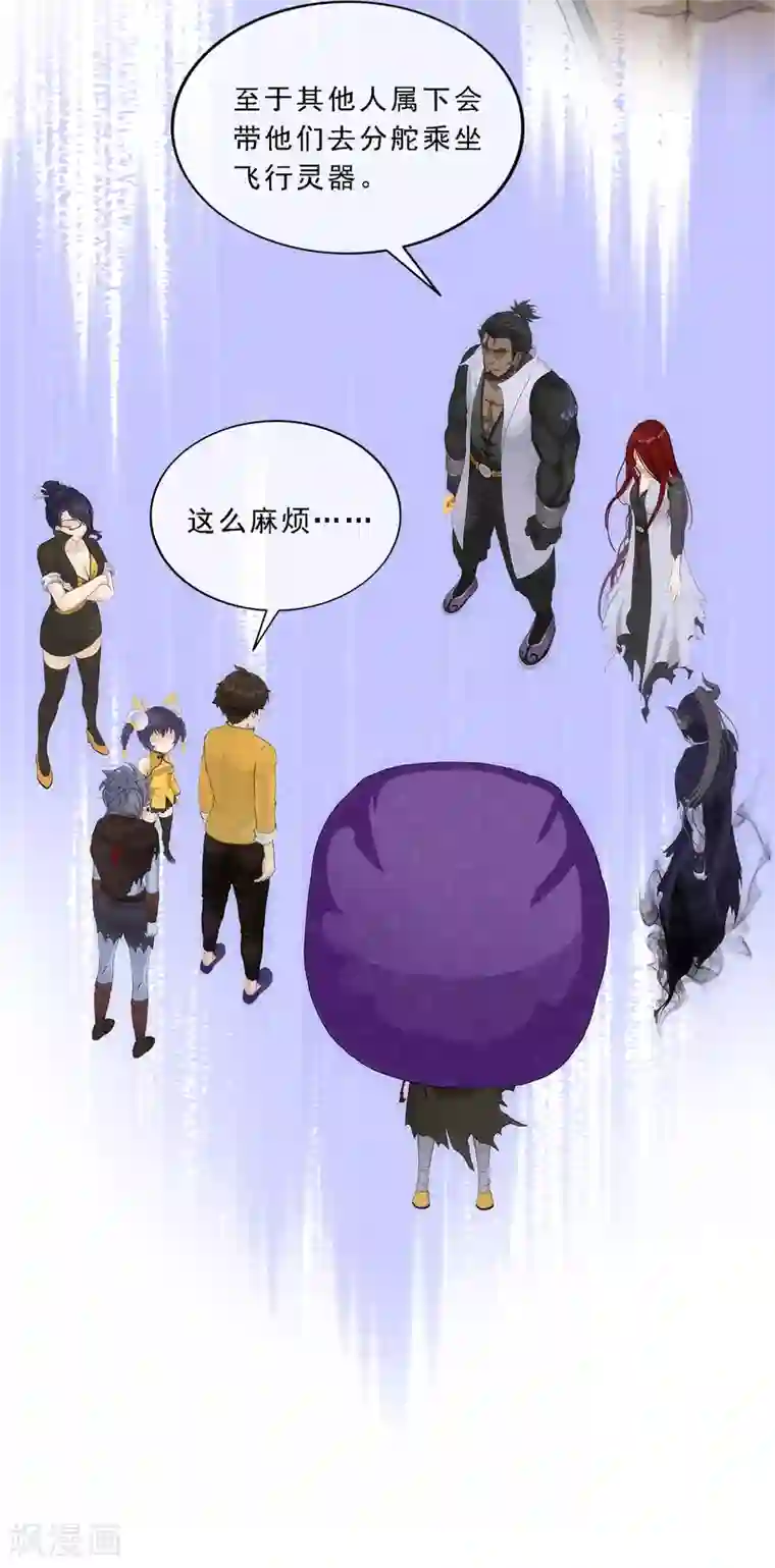 解离妖圣第178话 帝都，俺来啦！