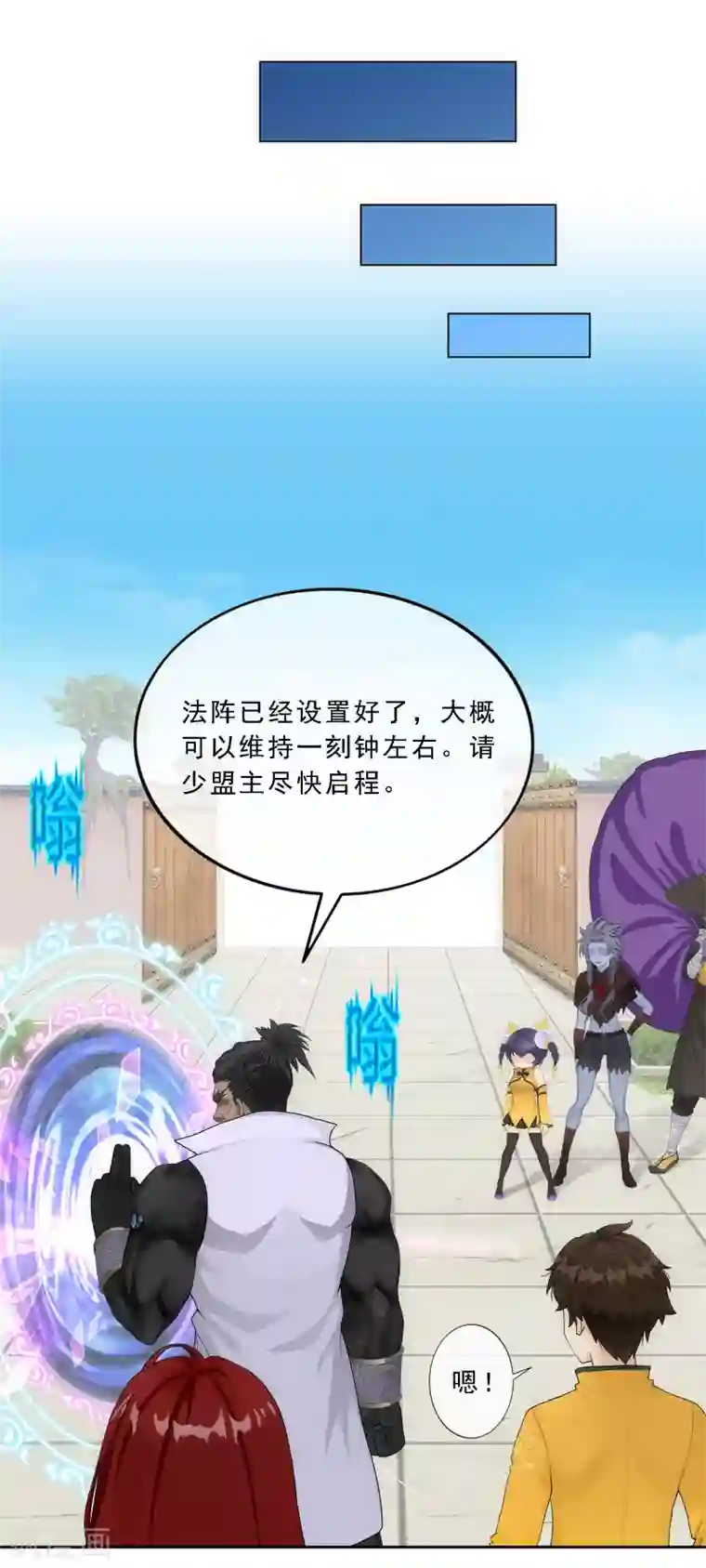 解离妖圣第178话 帝都，俺来啦！