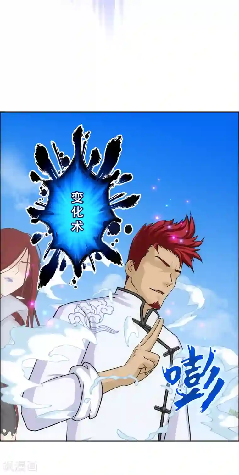 解离妖圣第178话 帝都，俺来啦！