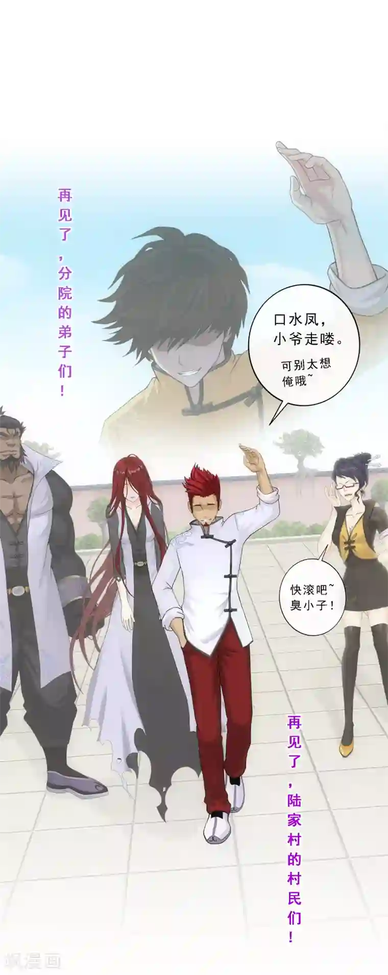 解离妖圣第178话 帝都，俺来啦！