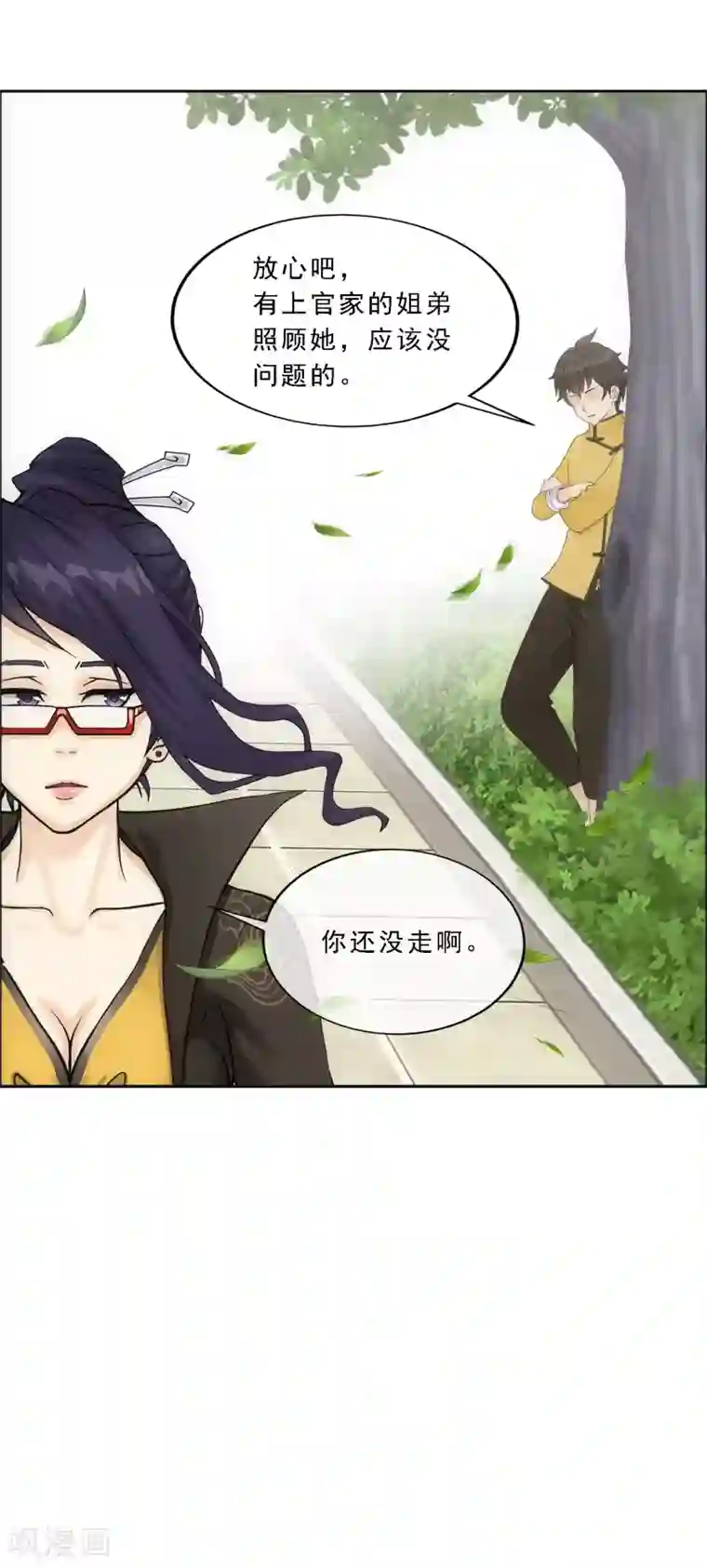 解离妖圣第178话 帝都，俺来啦！