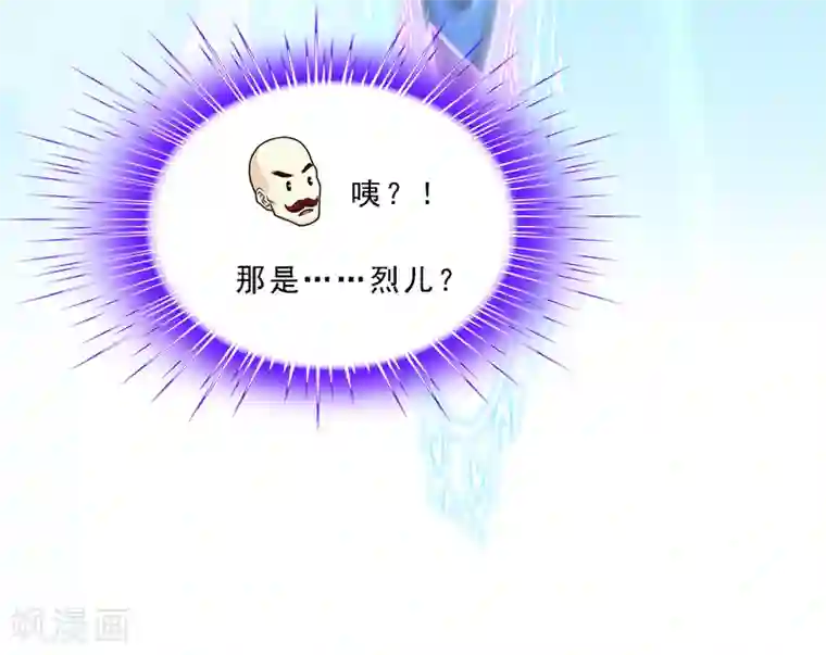 解离妖圣第179话 年少轻狂