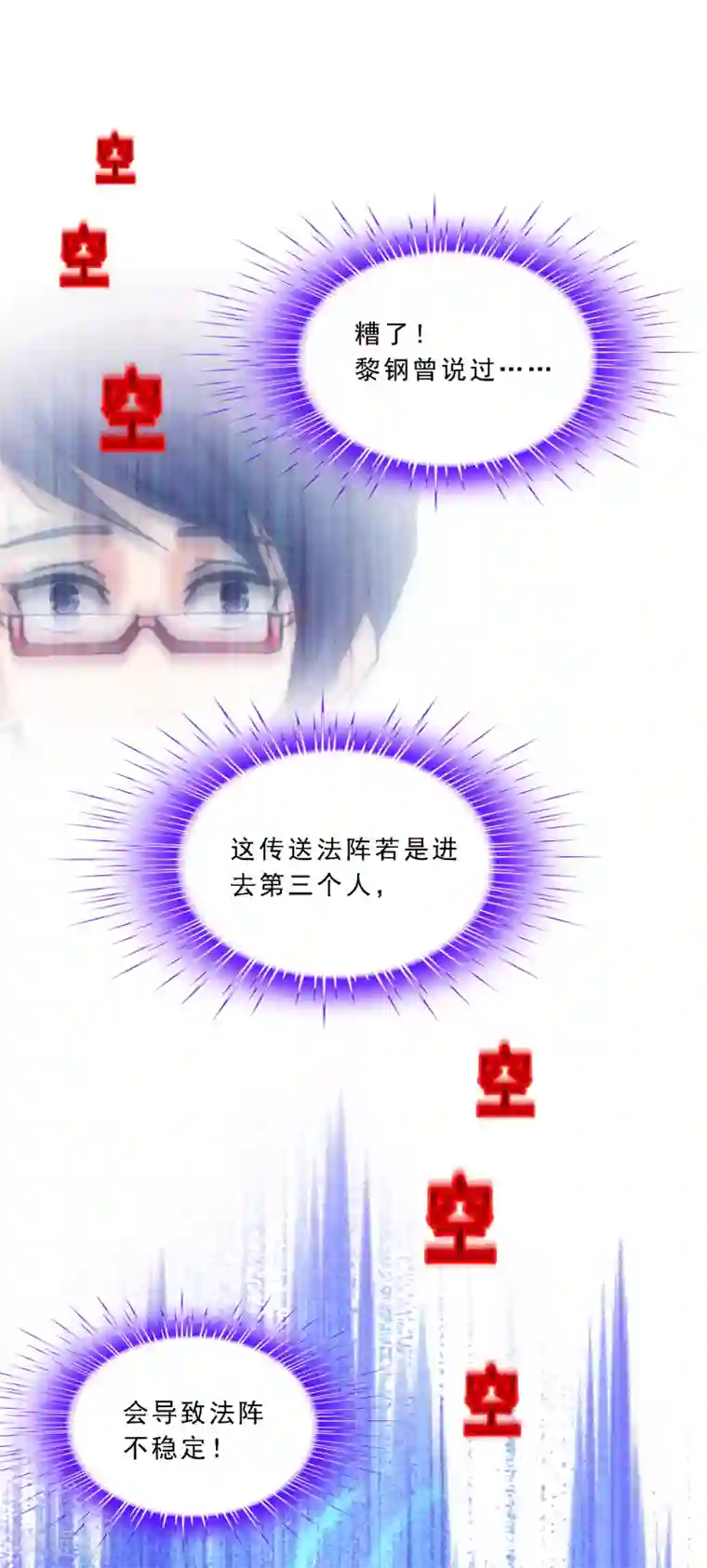 解离妖圣第179话 年少轻狂