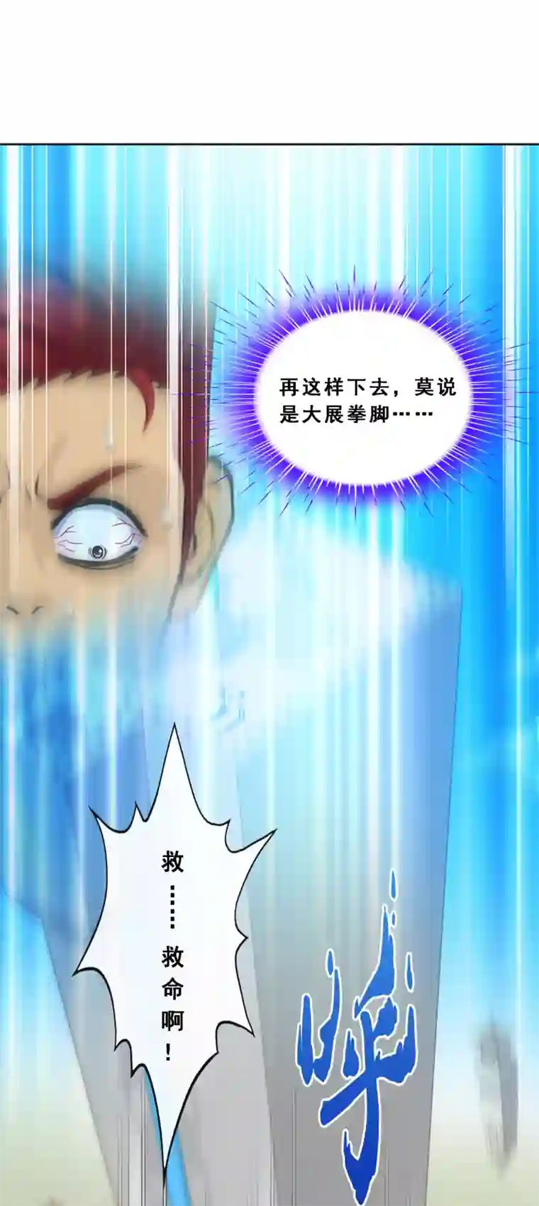 解离妖圣第179话 年少轻狂