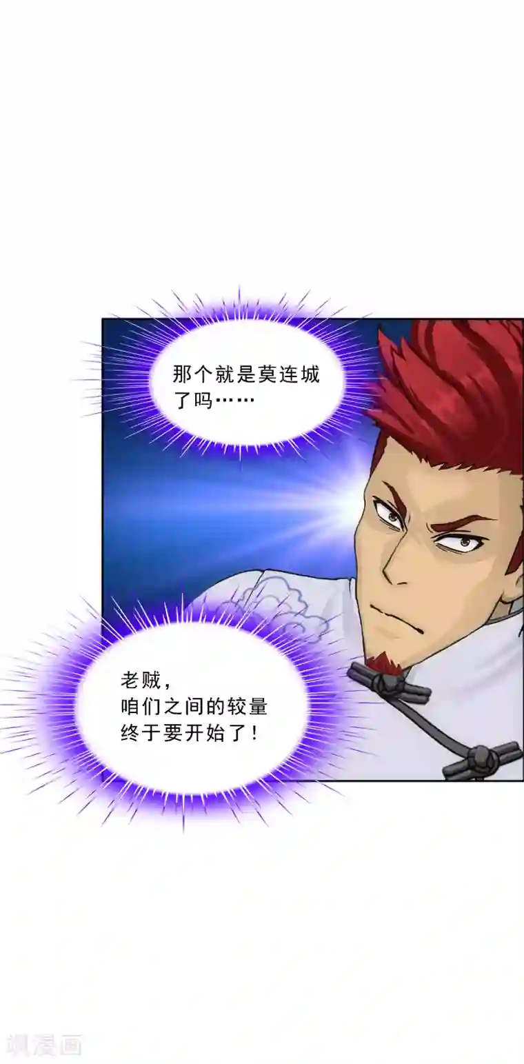 解离妖圣第179话 年少轻狂