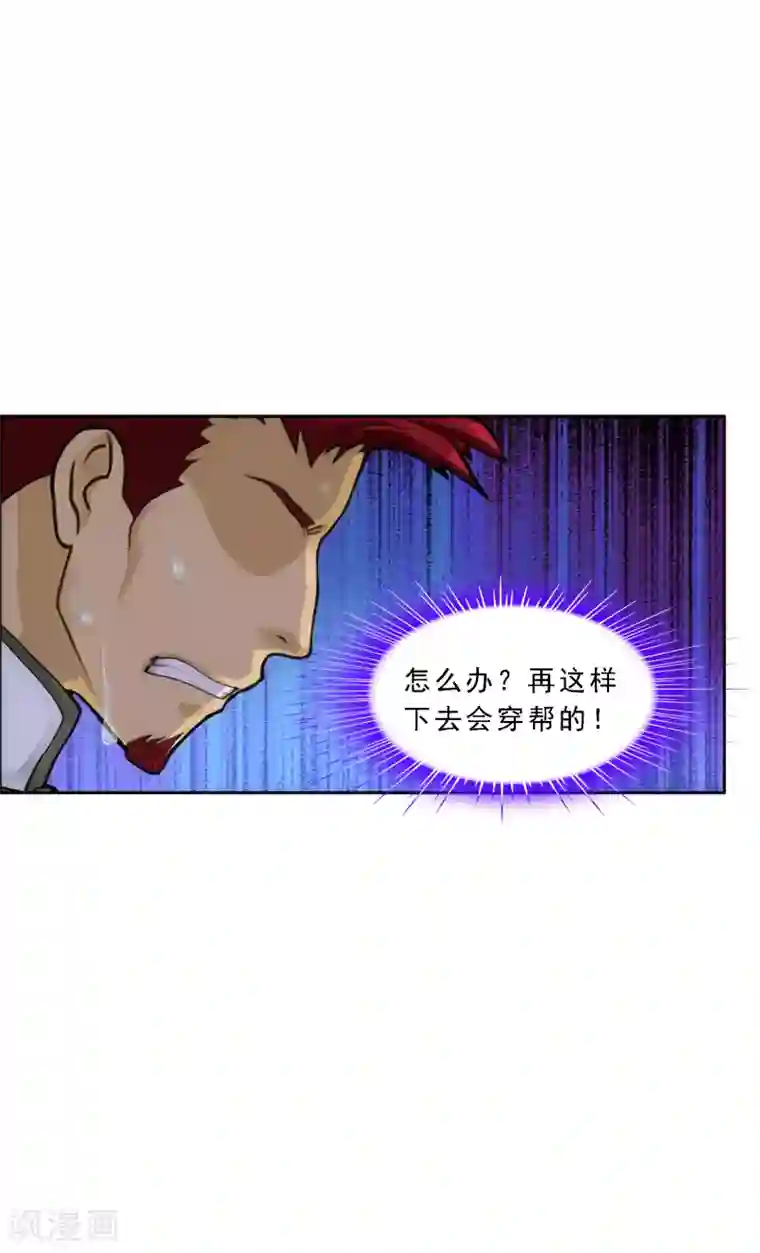 解离妖圣第179话 年少轻狂