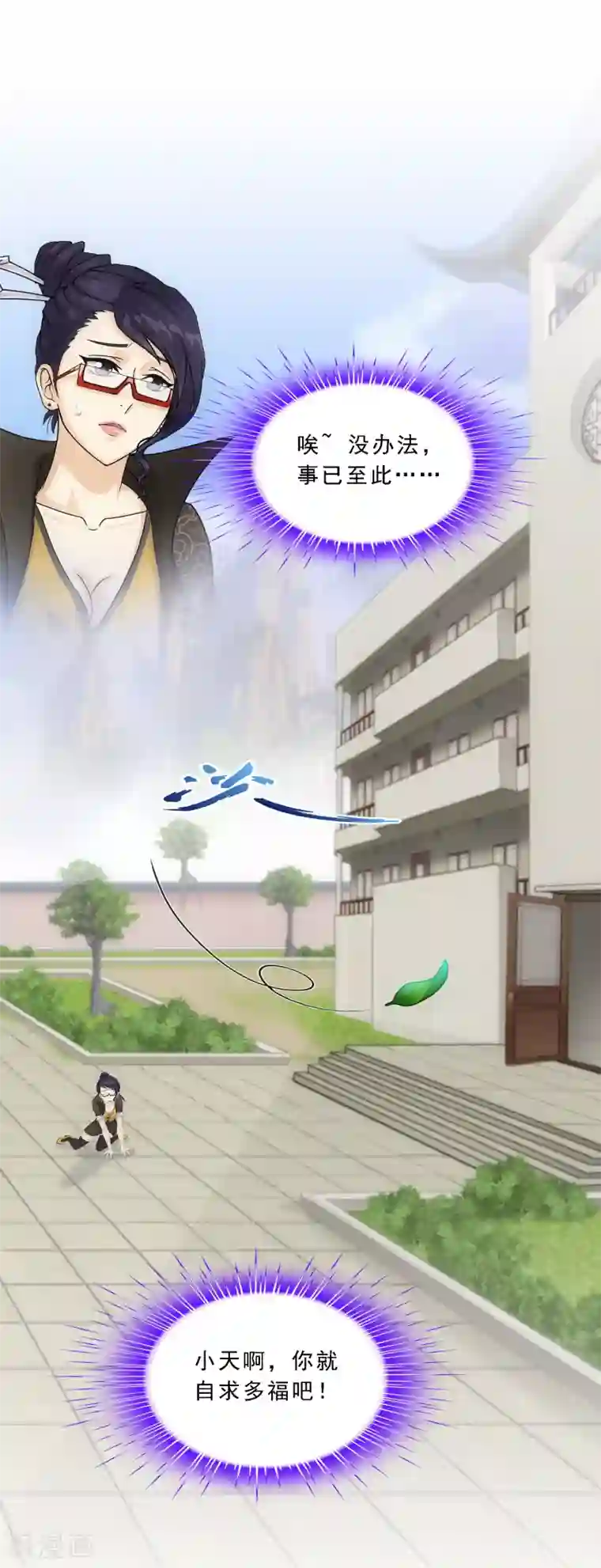 解离妖圣第179话 年少轻狂