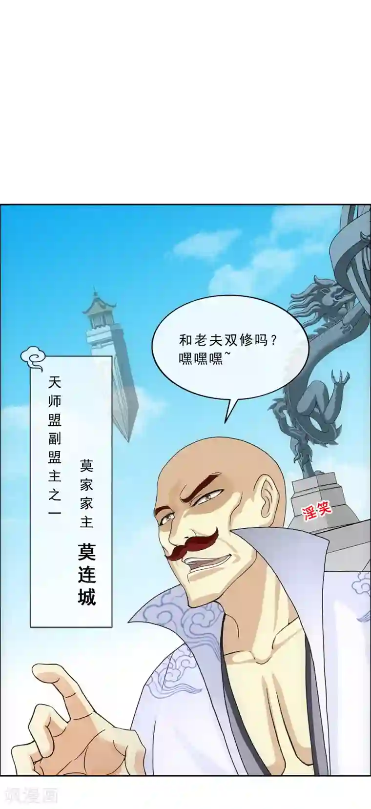 解离妖圣第179话 年少轻狂