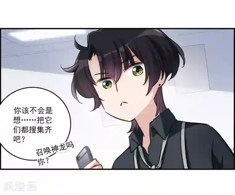 我的命运之书第25话1 赝品