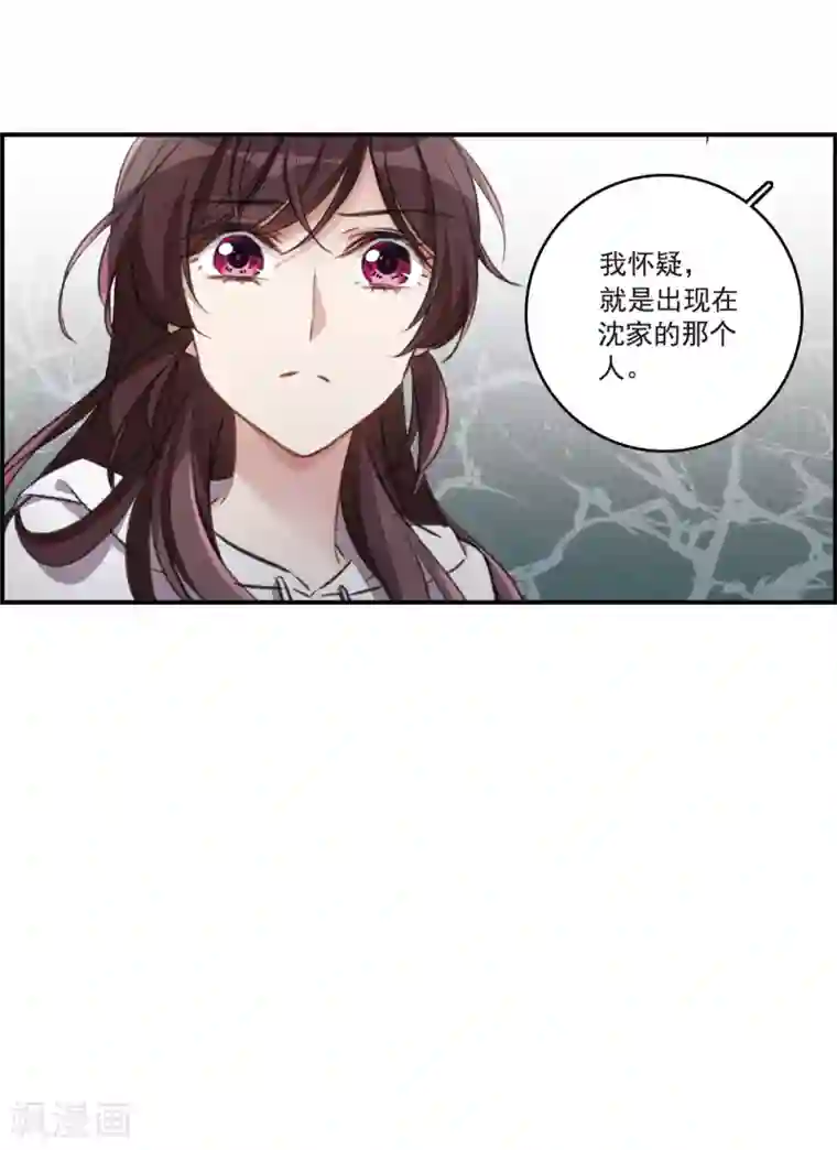 我的命运之书第25话1 赝品