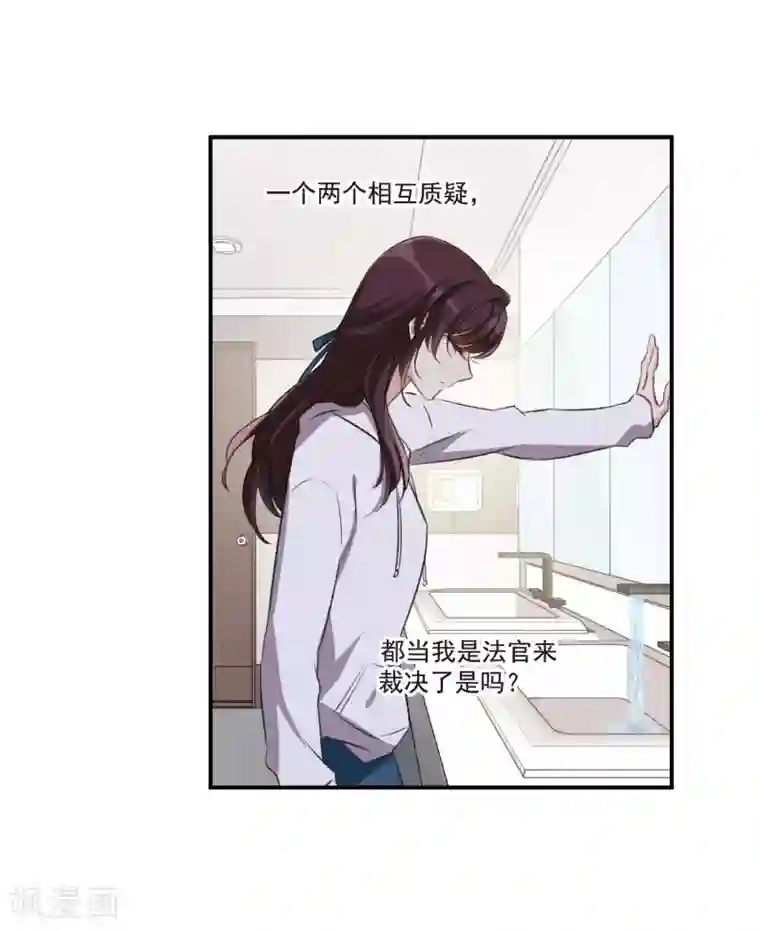 我的命运之书第25话1 赝品