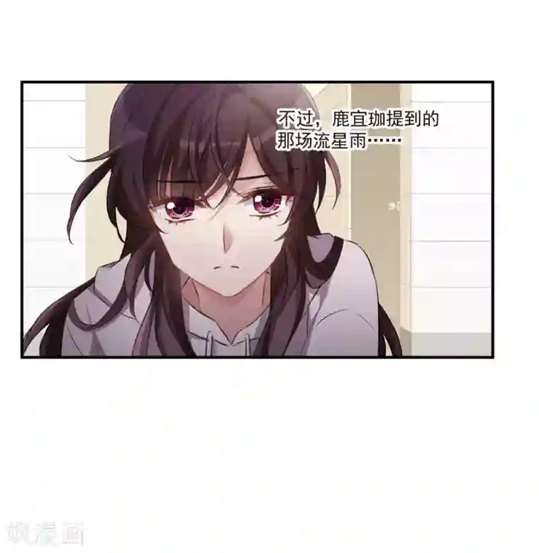 我的命运之书第25话1 赝品
