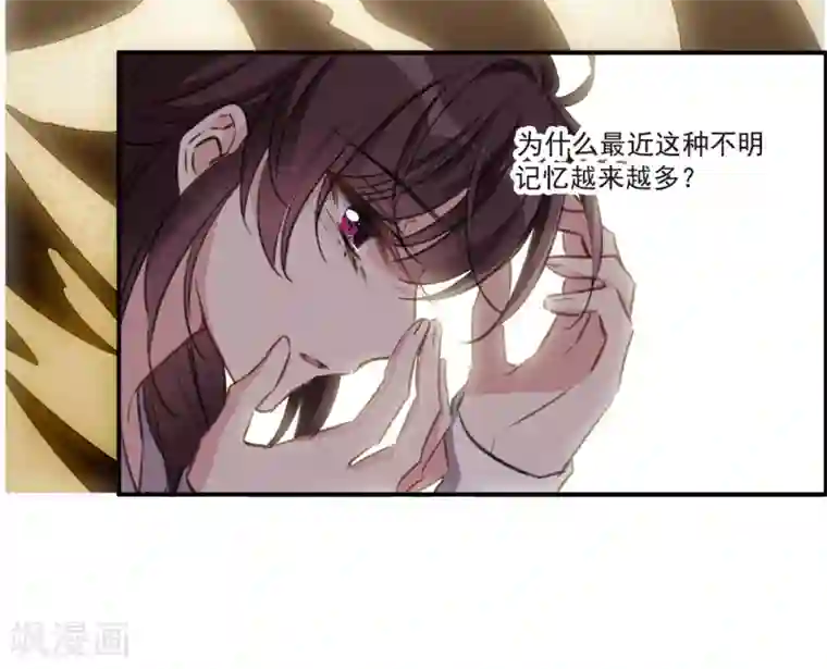 我的命运之书第25话1 赝品