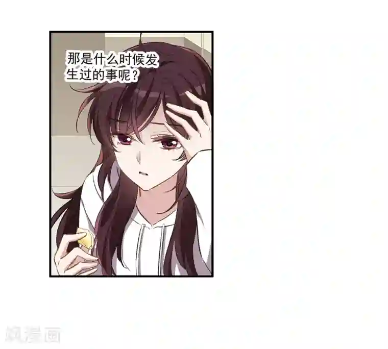 我的命运之书第25话1 赝品