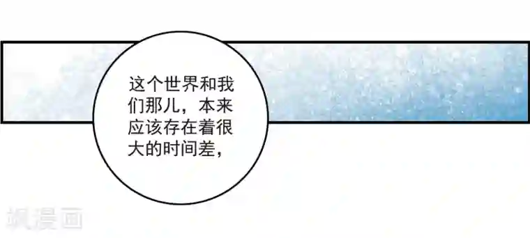 我的命运之书第25话1 赝品
