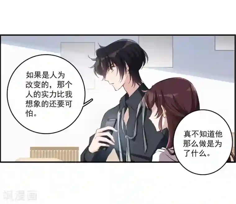 我的命运之书第25话1 赝品