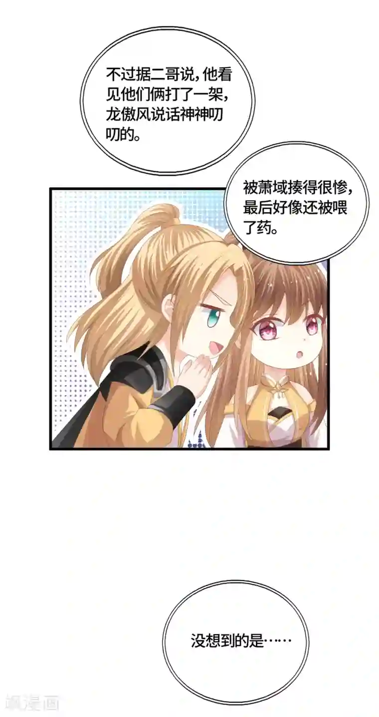 快穿之炮灰女配自救指南最终话 成婚