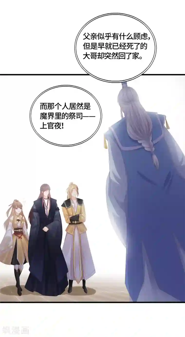 快穿之炮灰女配自救指南最终话 成婚