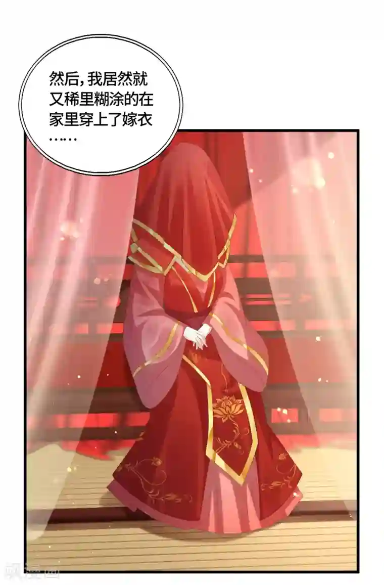 快穿之炮灰女配自救指南最终话 成婚