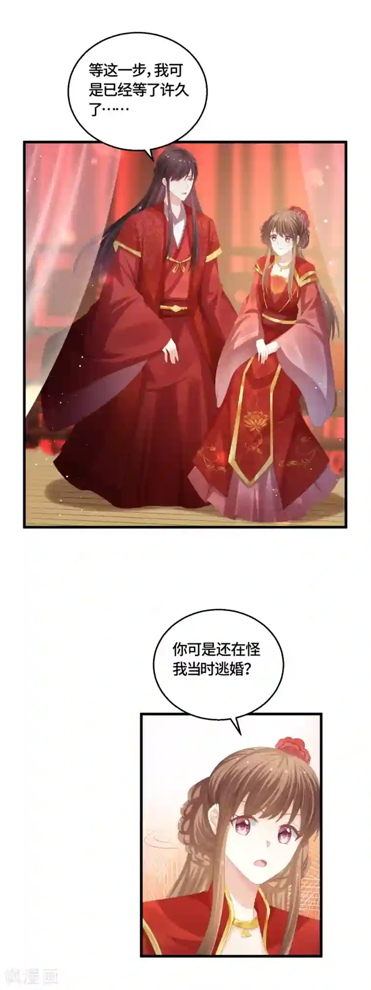 快穿之炮灰女配自救指南最终话 成婚