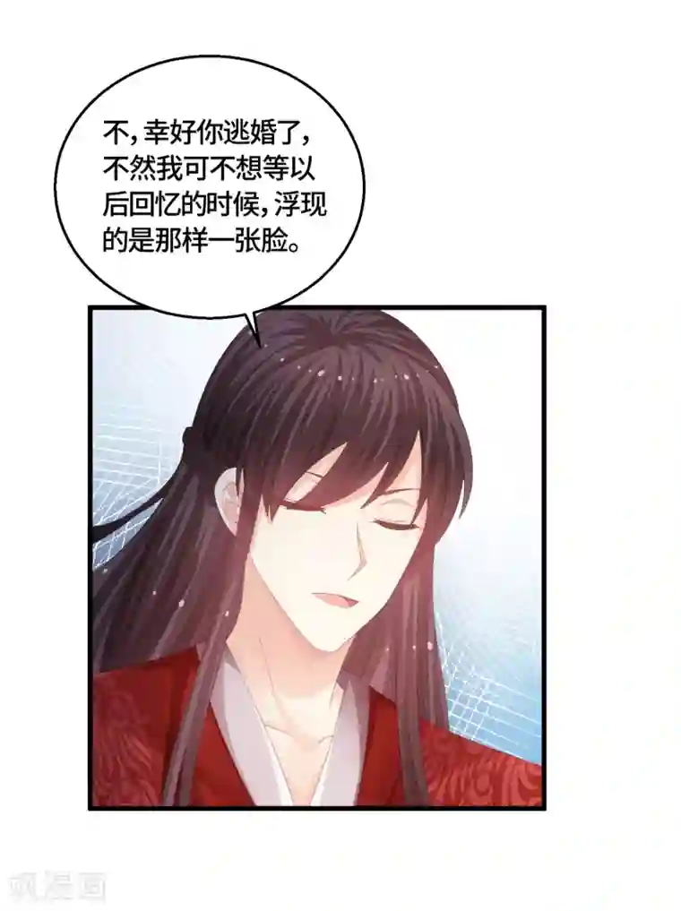 快穿之炮灰女配自救指南最终话 成婚