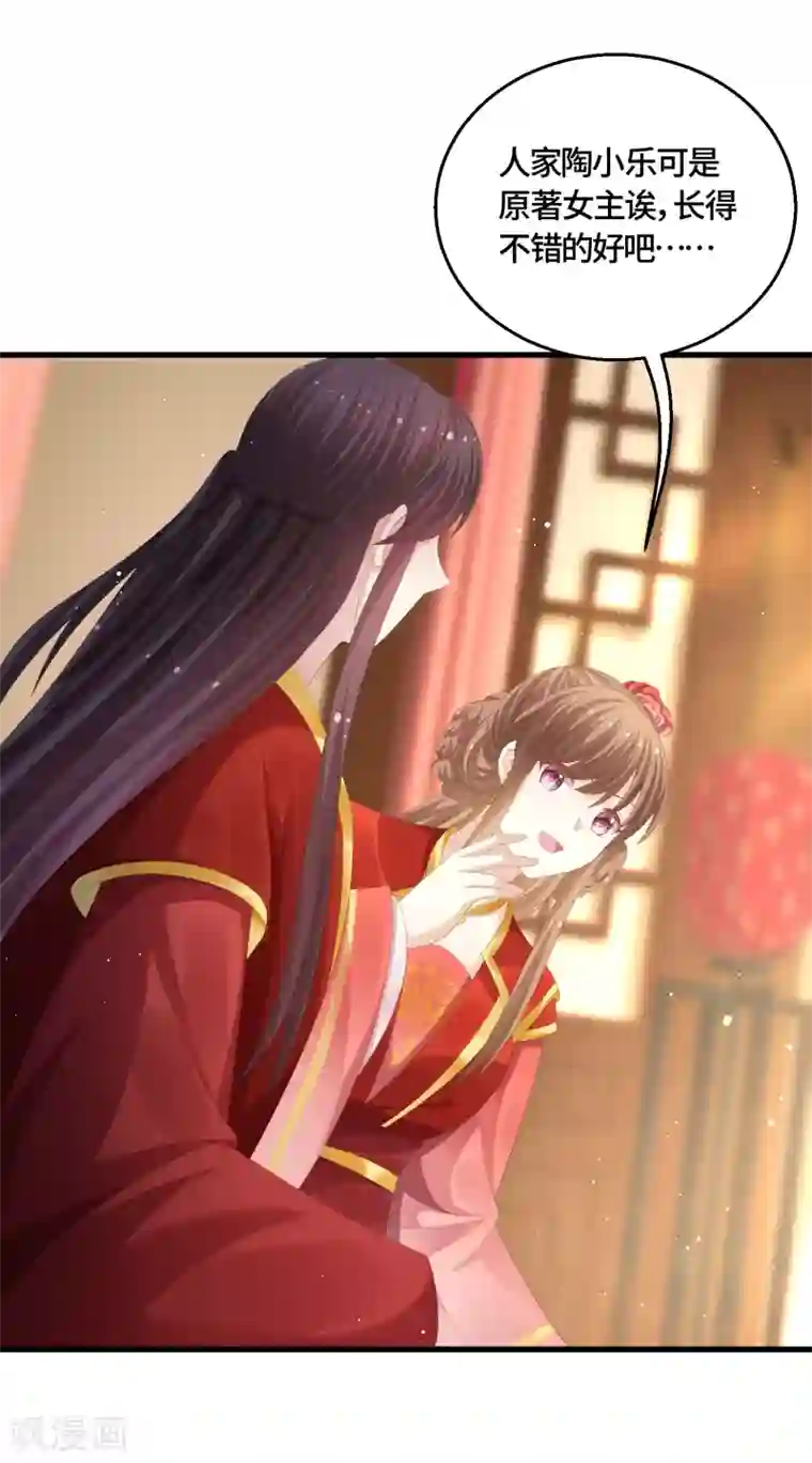 快穿之炮灰女配自救指南最终话 成婚