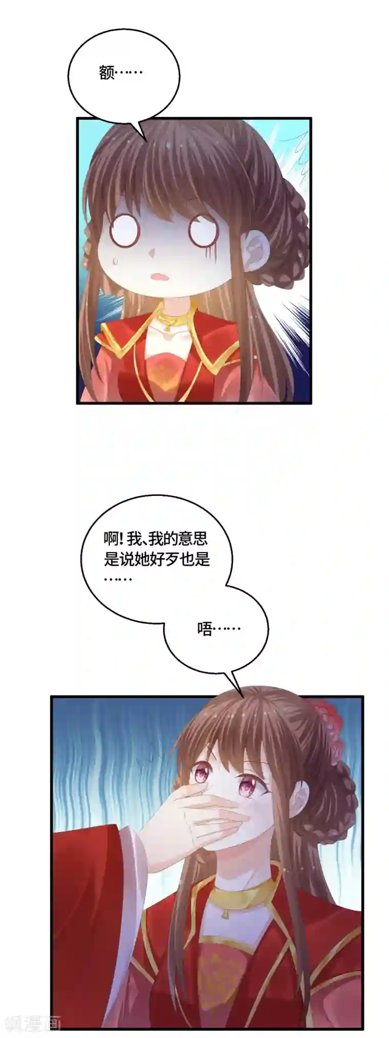 快穿之炮灰女配自救指南最终话 成婚