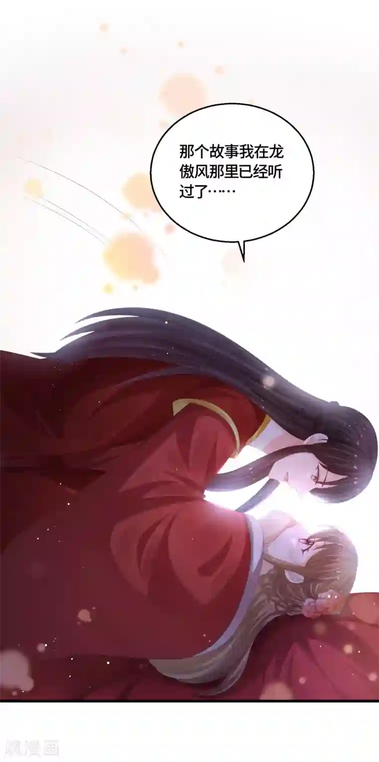 快穿之炮灰女配自救指南最终话 成婚