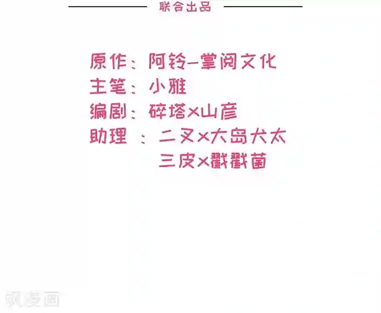 男神萌宝一锅端第169话 又起风波